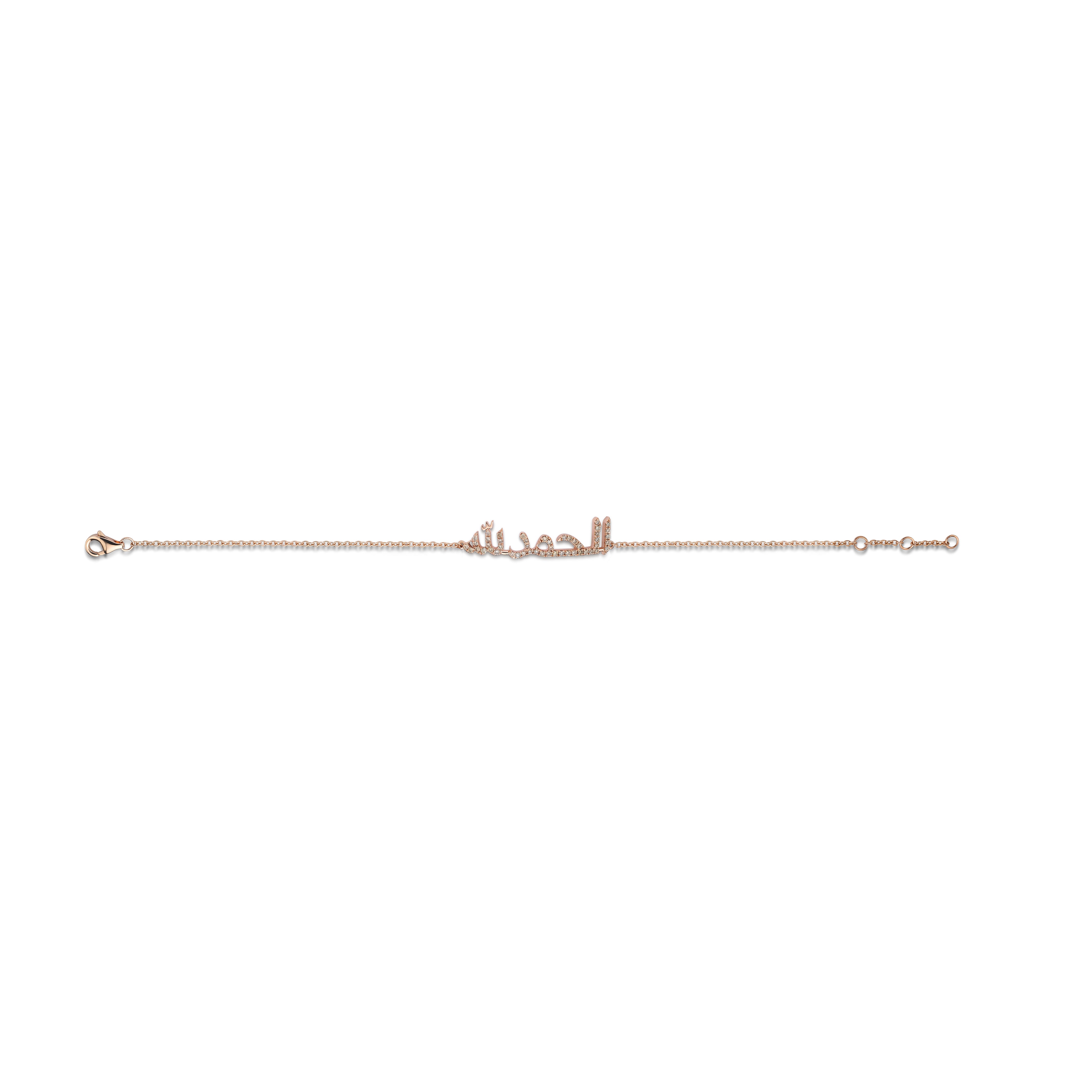 Bracelet "Alhamdulilah"