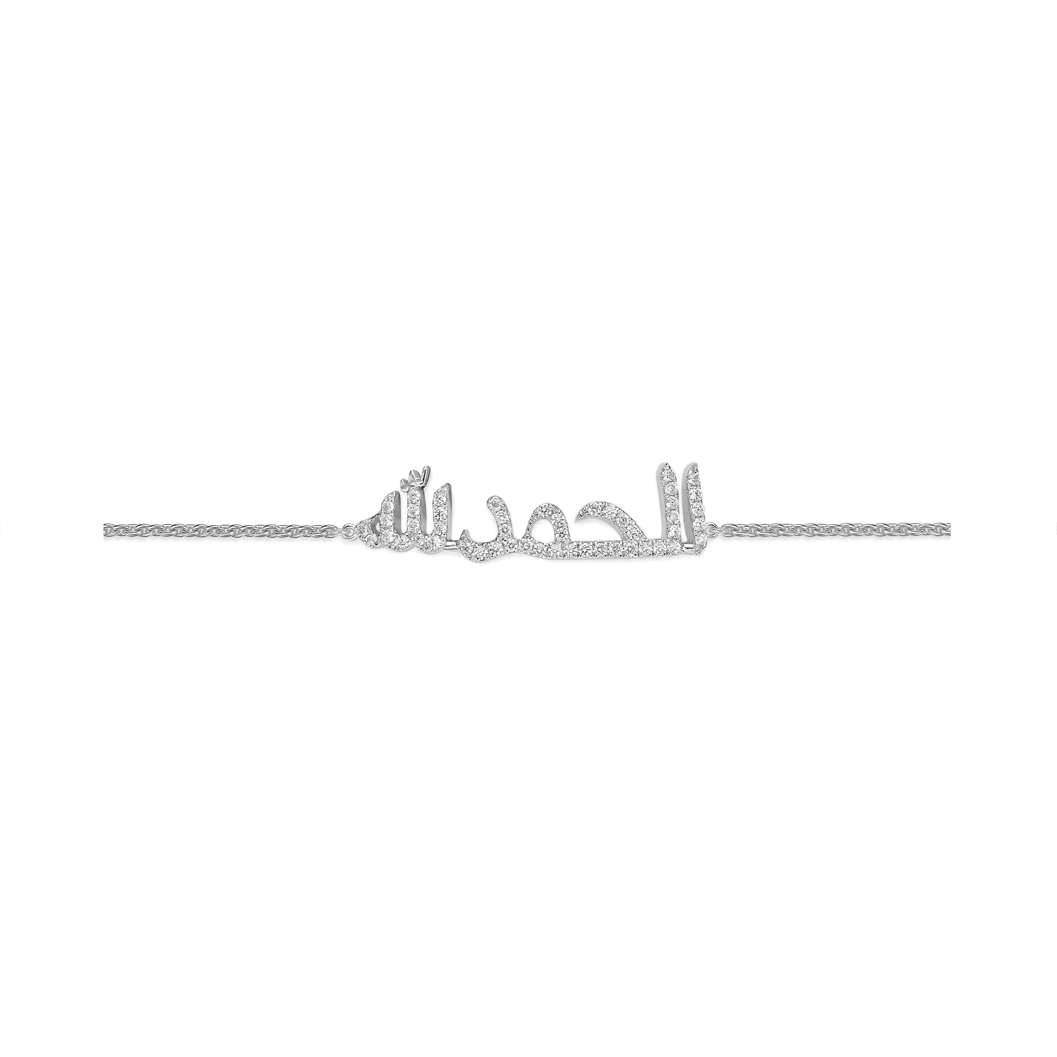 Bracelet "Alhamdulilah"