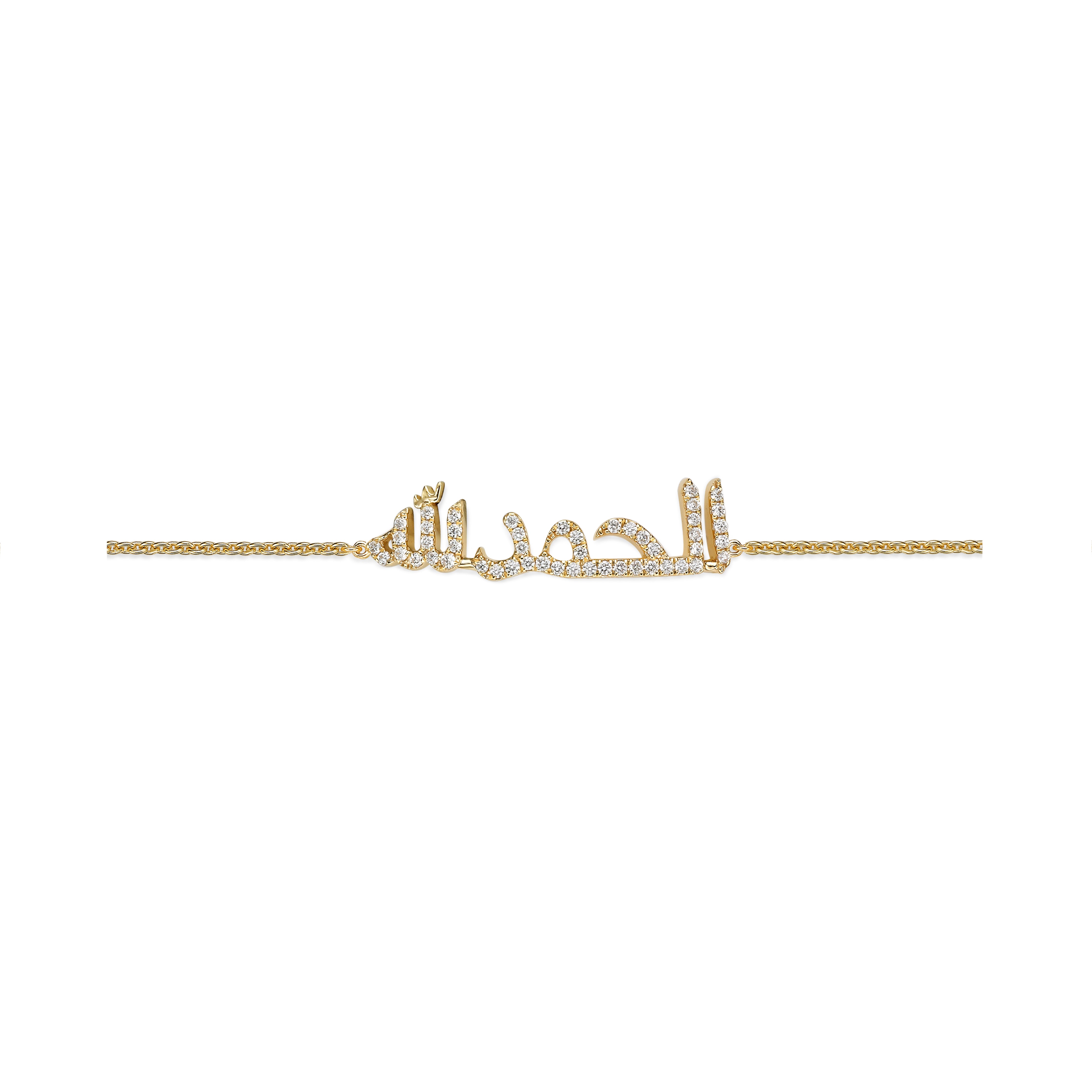 Bracelet "Alhamdulilah"