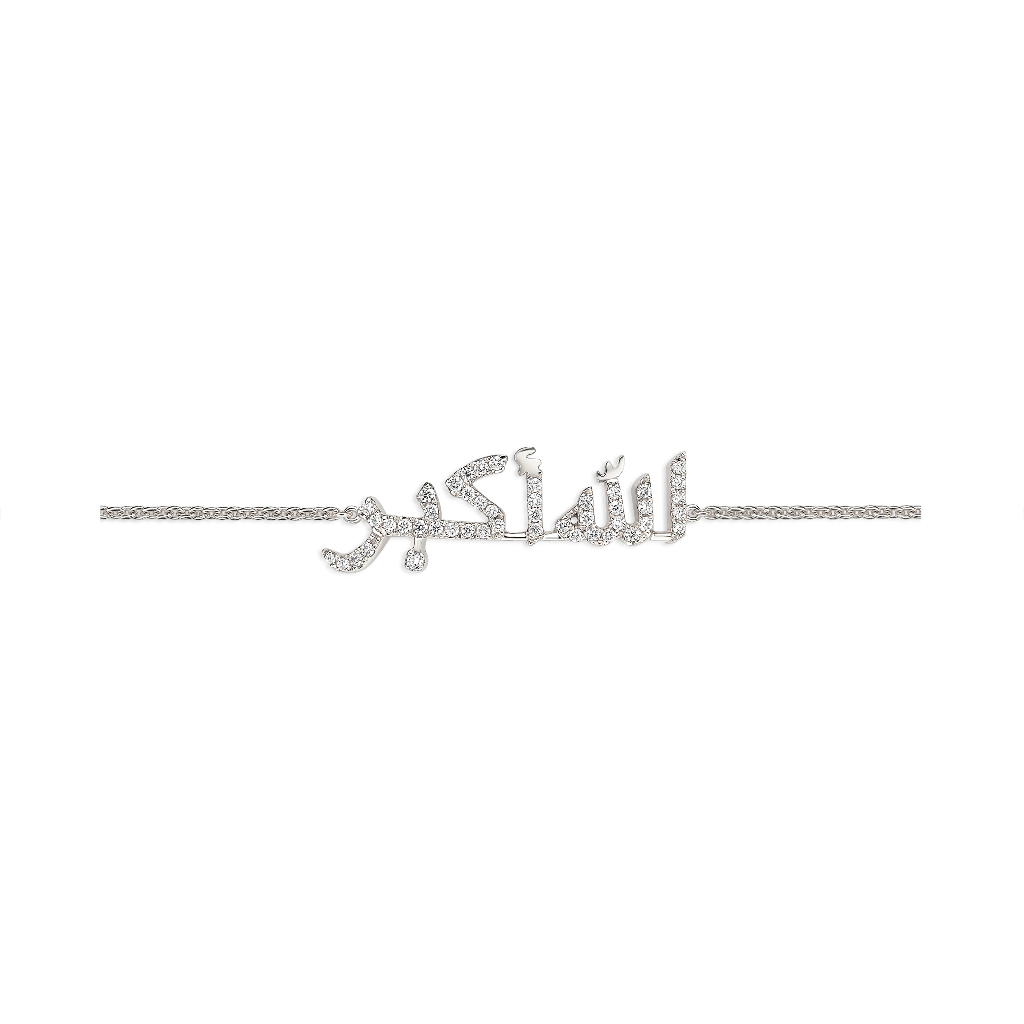 Bracelet "Allahu Akbar"