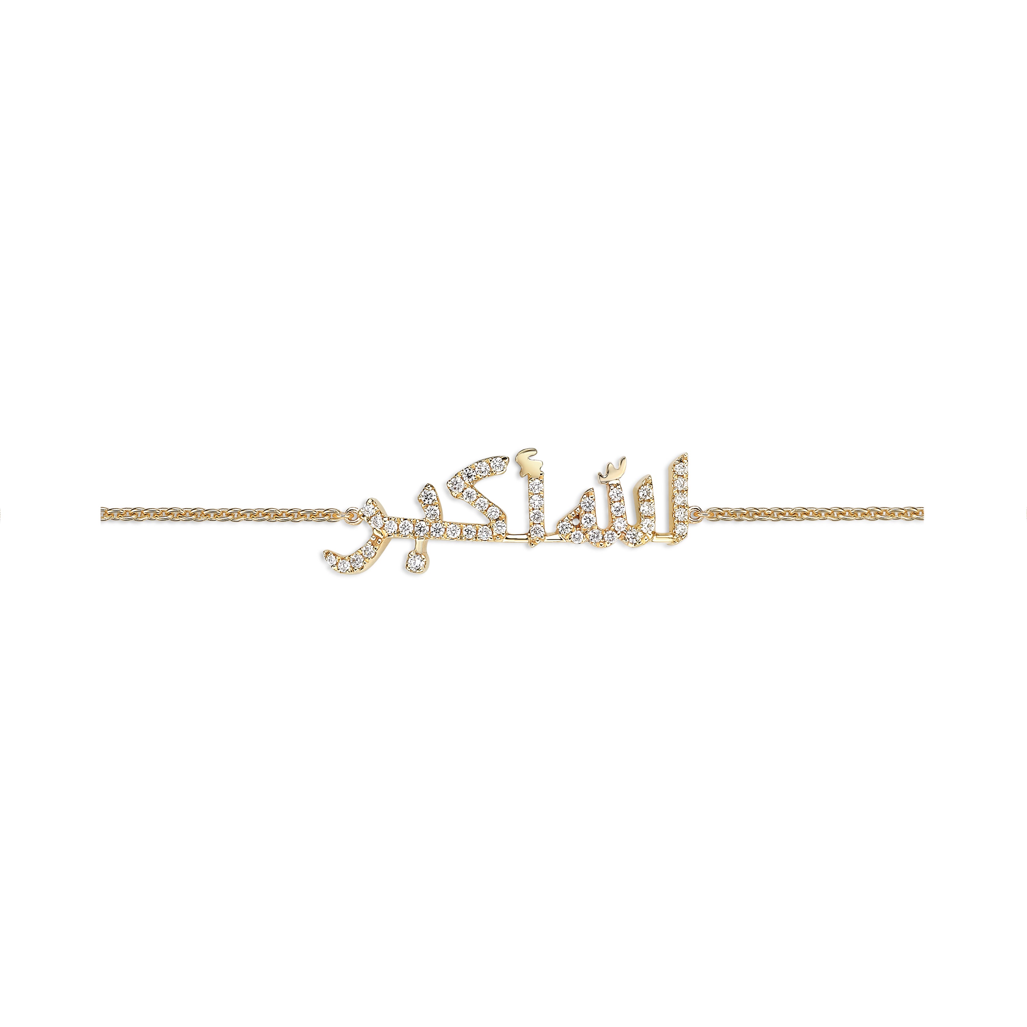 Bracelet "Allahu Akbar"