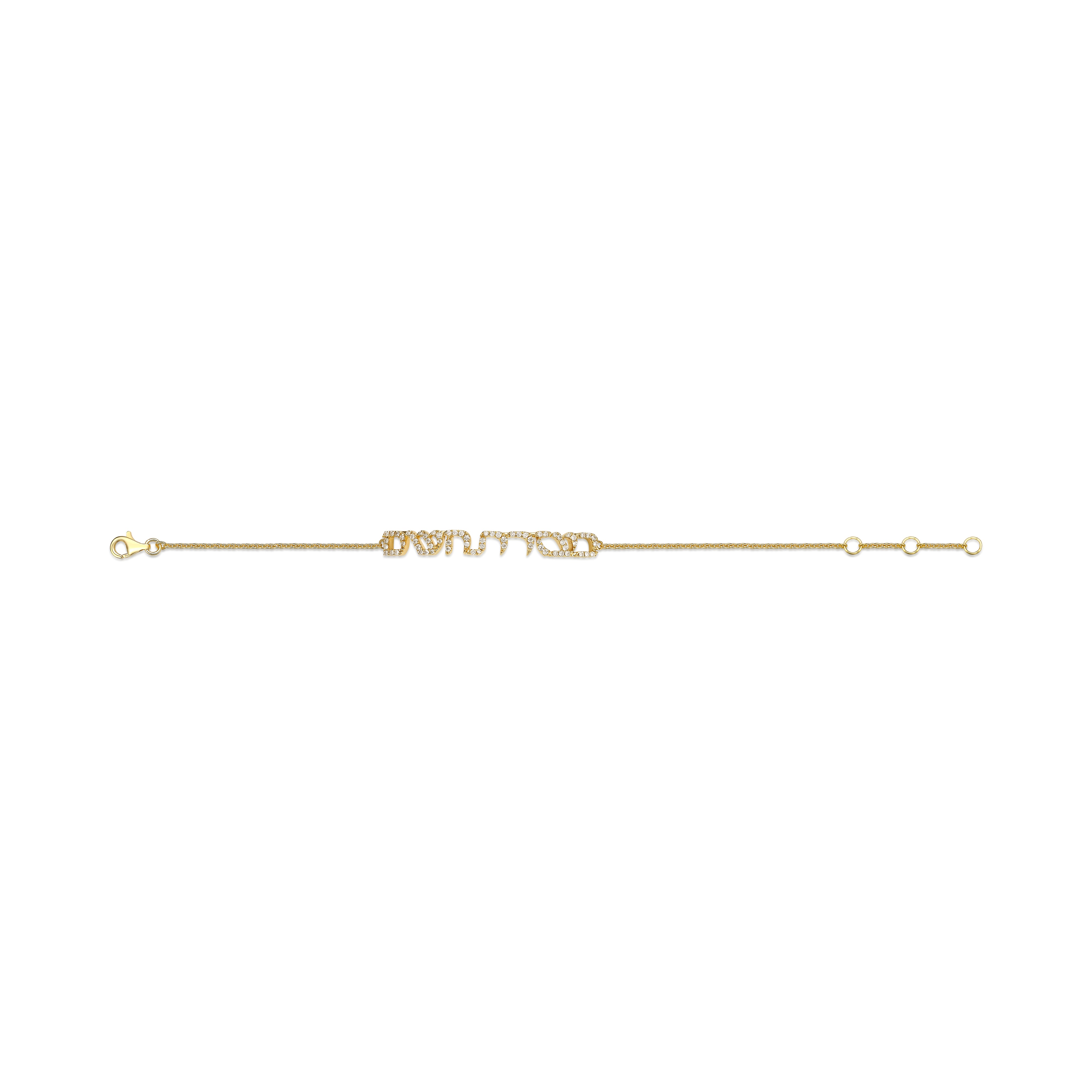 Bracelet "B'ezrat Hashem"