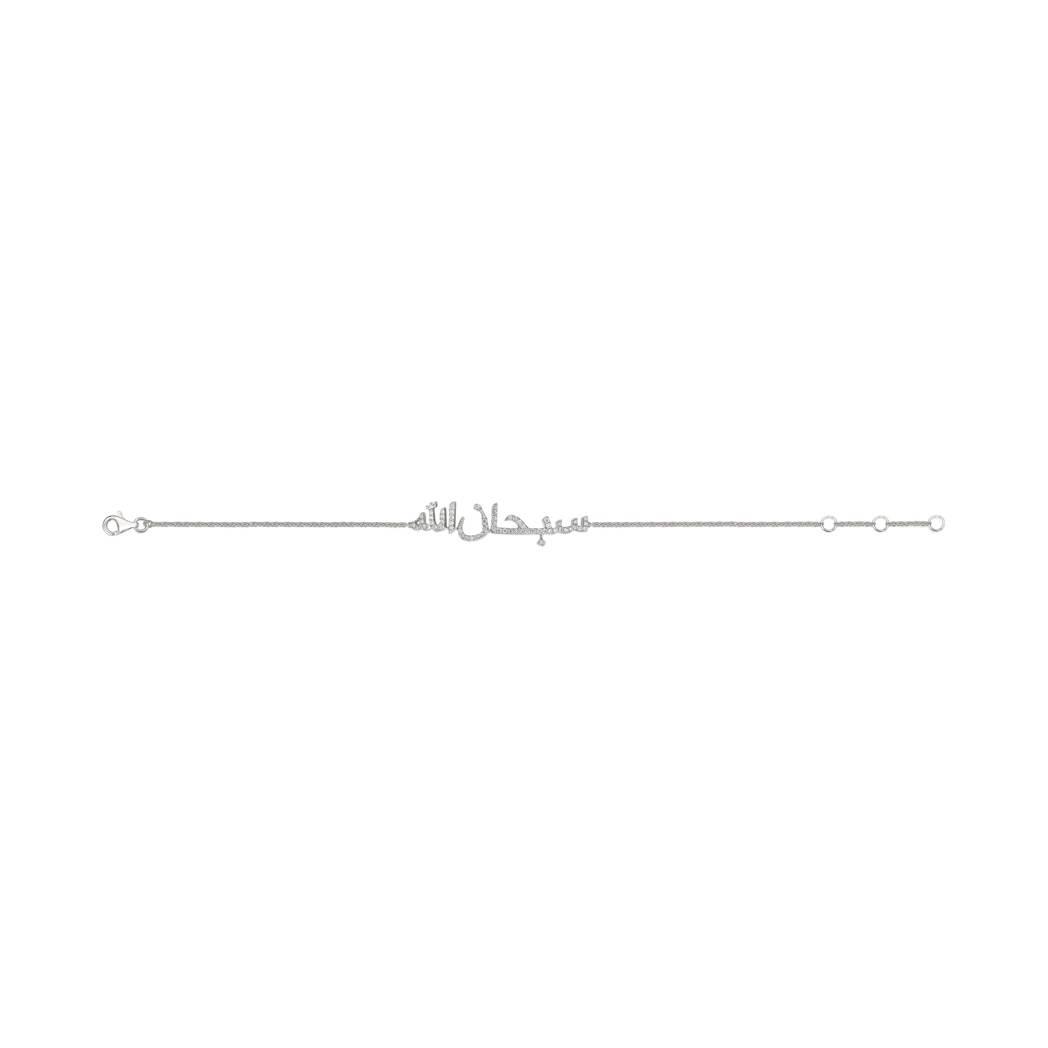 Bracelet "Subhan' Allah"