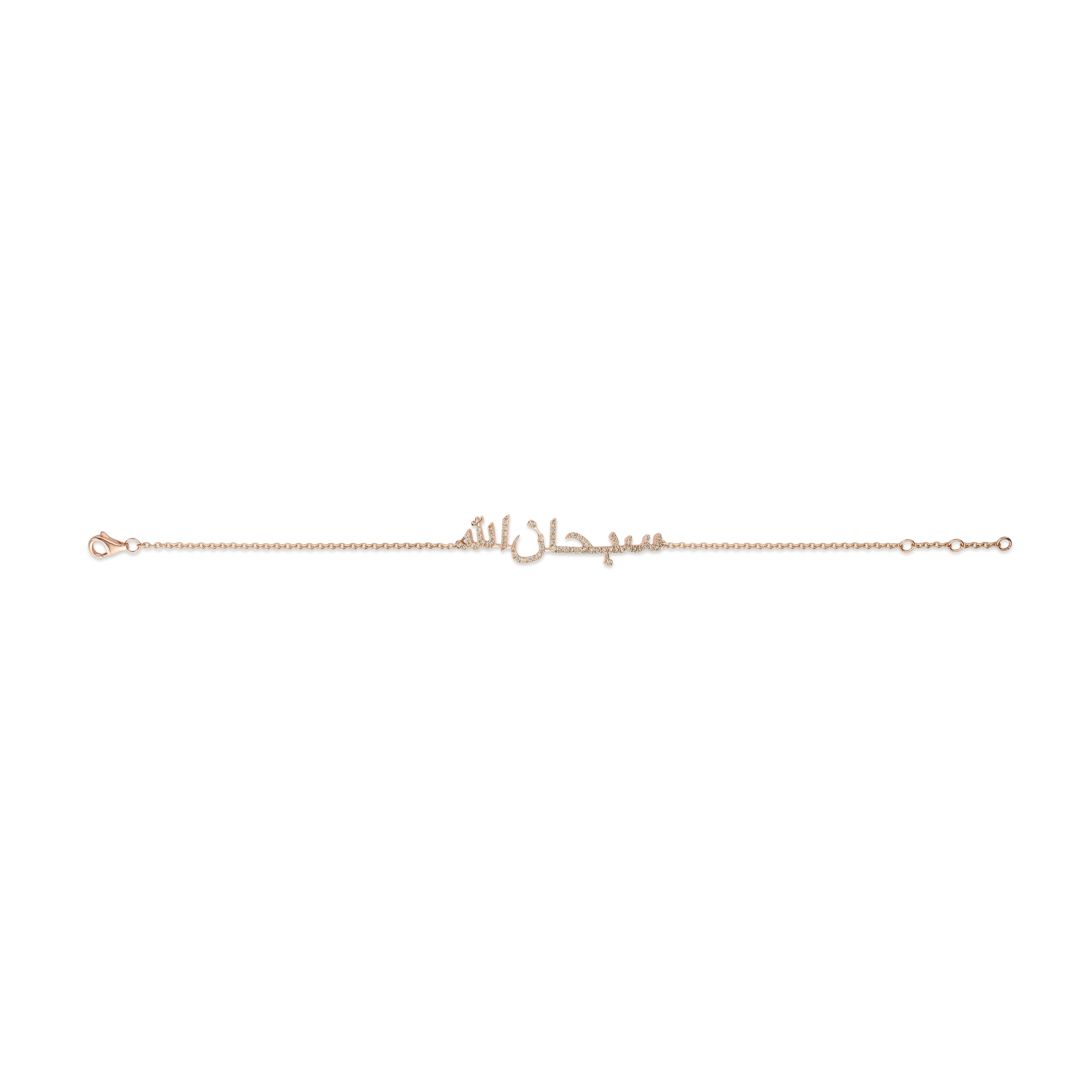 Bracelet "Subhan' Allah"