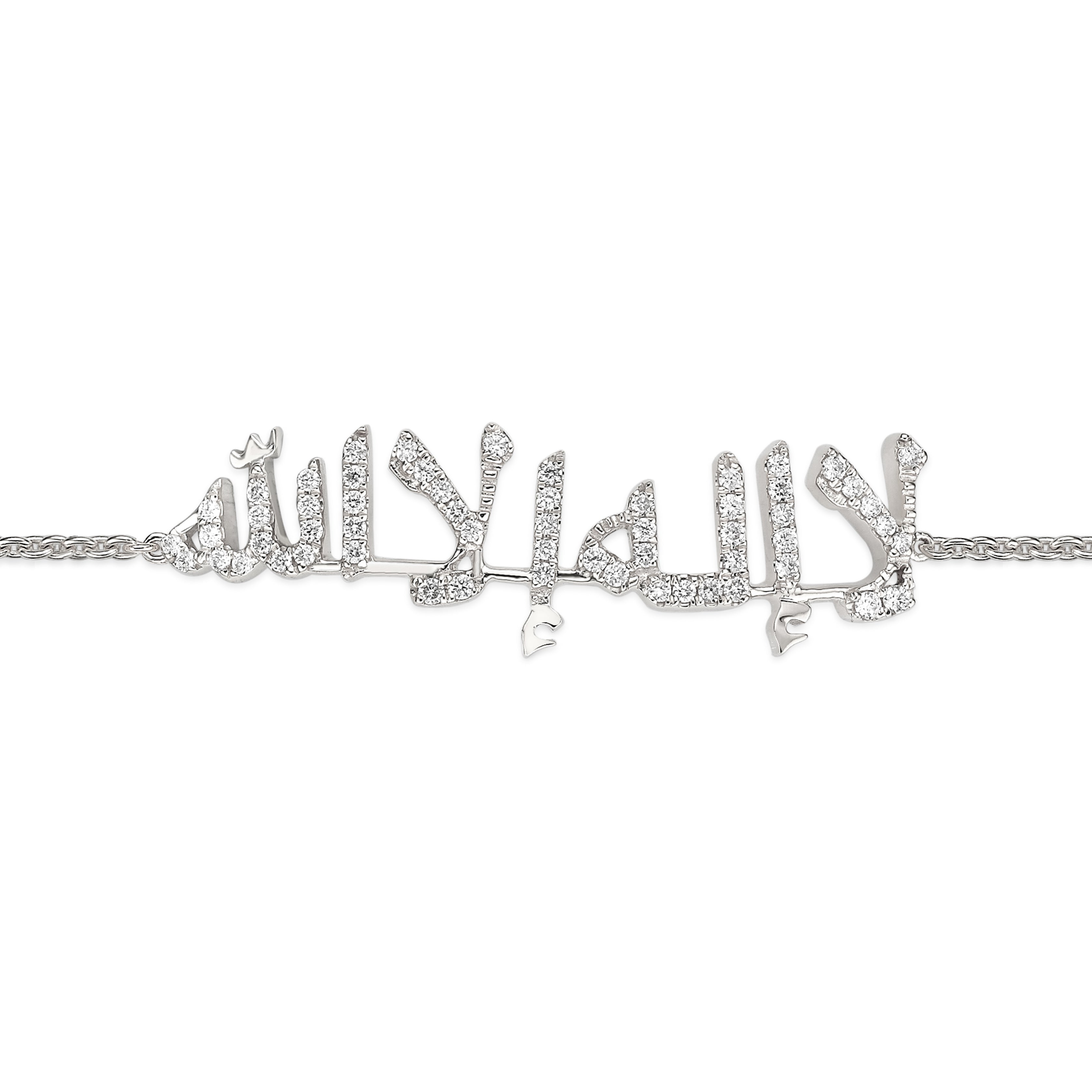 Bracelet "La ilaha illa Allah"