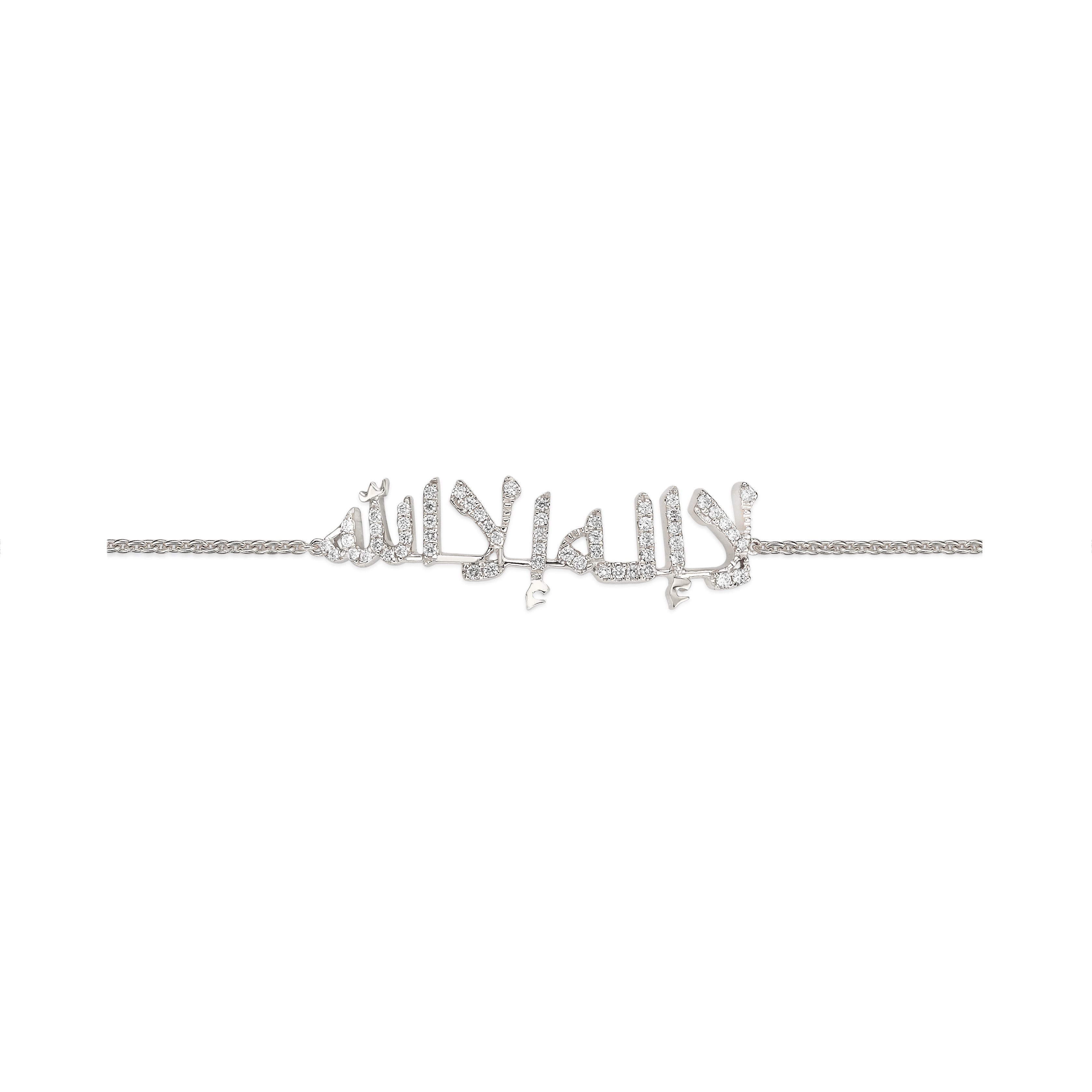 Bracelet "La ilaha illa Allah"