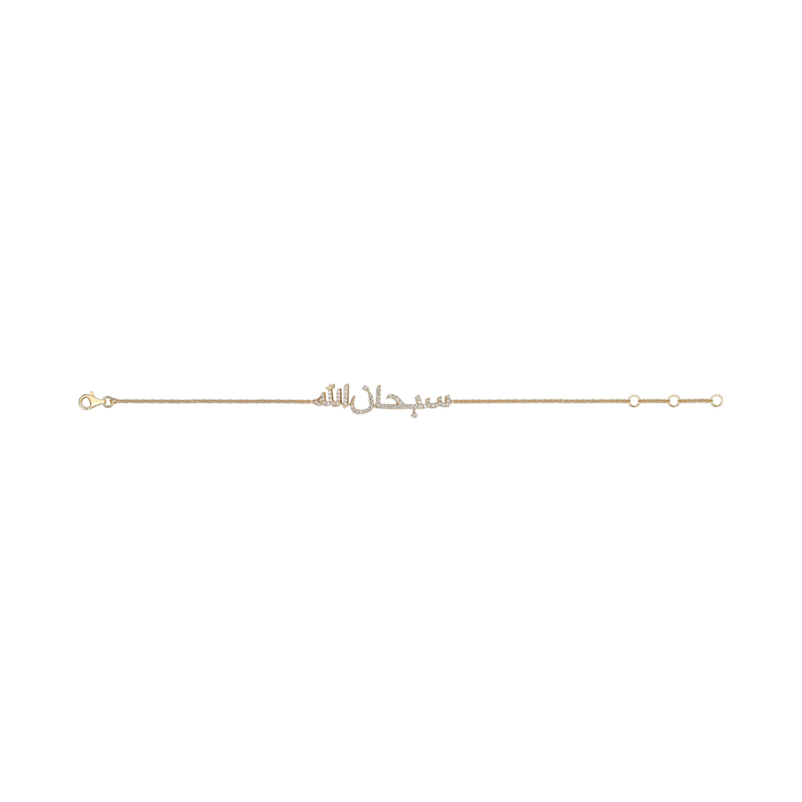 Bracelet "Subhan' Allah"